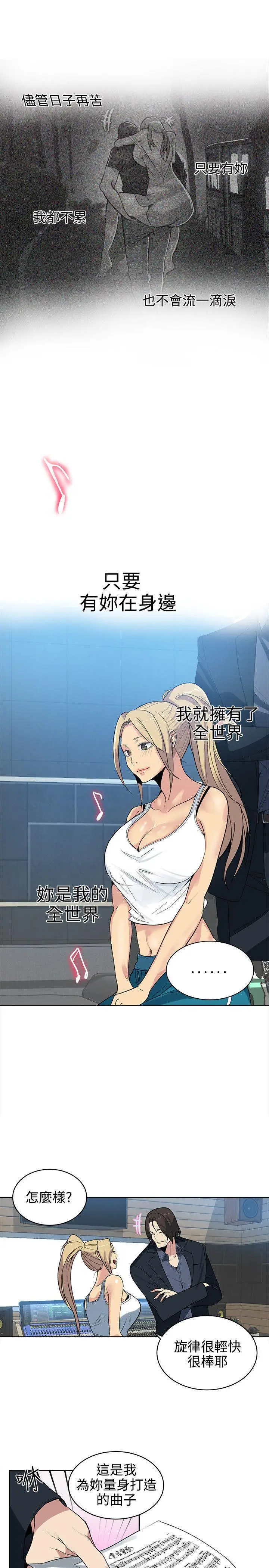 女神网咖[顶通]韩漫全集-第39話无删减无遮挡章节图片 