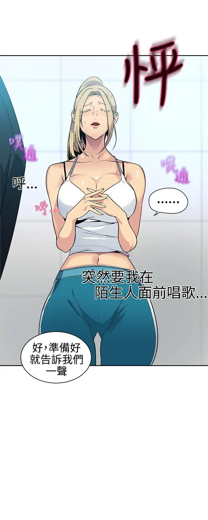 女神网咖[顶通]韩漫全集-第39話无删减无遮挡章节图片 