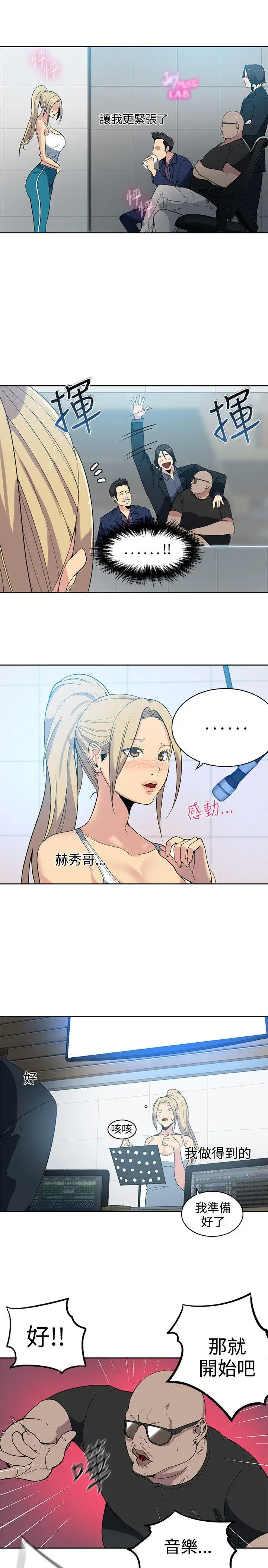 女神网咖[顶通]韩漫全集-第39話无删减无遮挡章节图片 