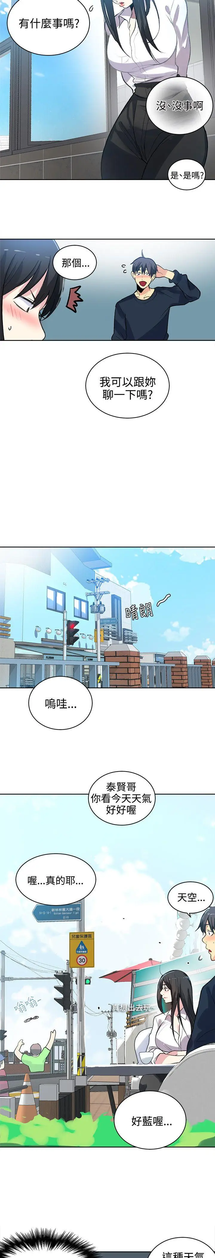女神网咖[顶通]韩漫全集-第40話无删减无遮挡章节图片 