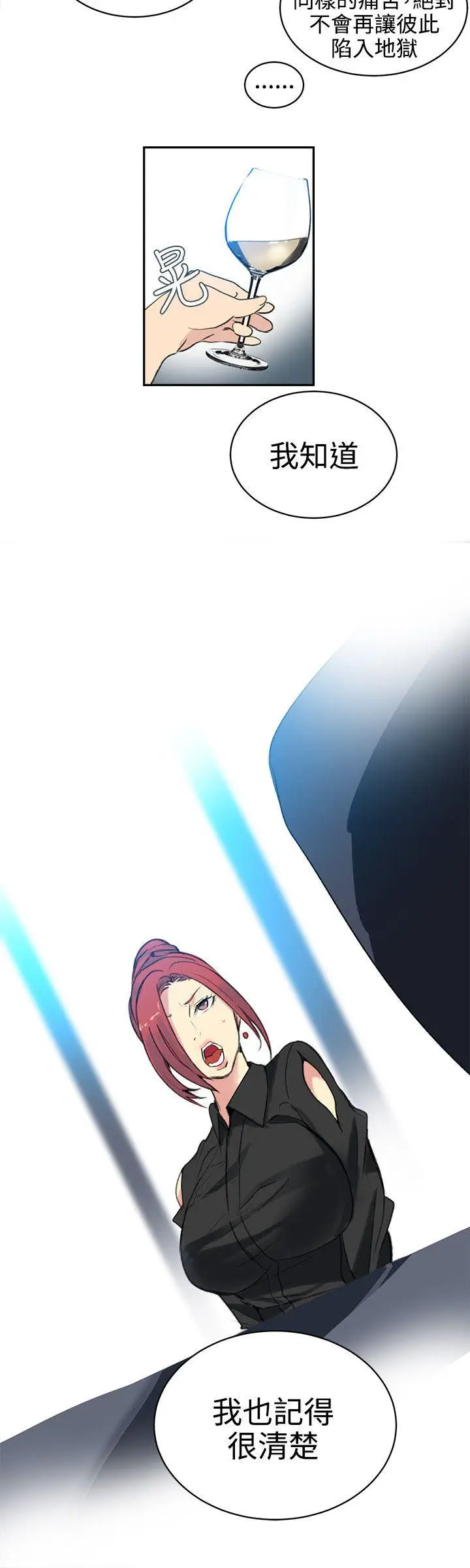 女神网咖[顶通]韩漫全集-第40話无删减无遮挡章节图片 