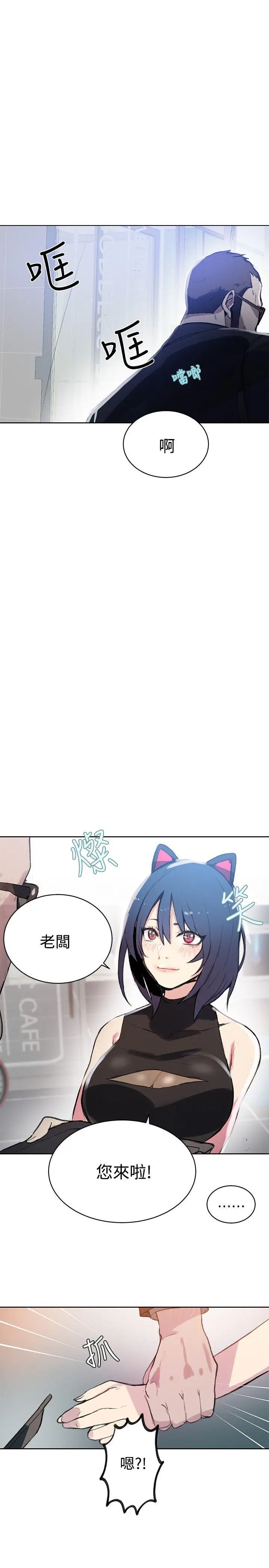 女神网咖[顶通]韩漫全集-第41話无删减无遮挡章节图片 