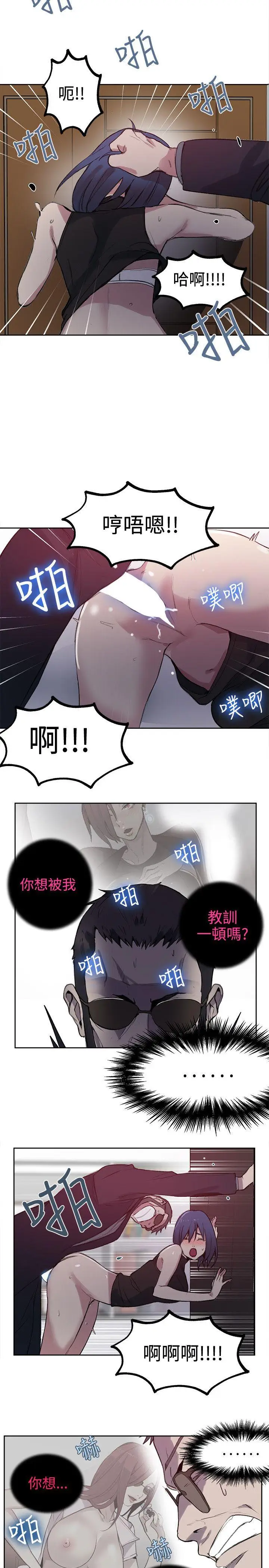 女神网咖[顶通]韩漫全集-第41話无删减无遮挡章节图片 