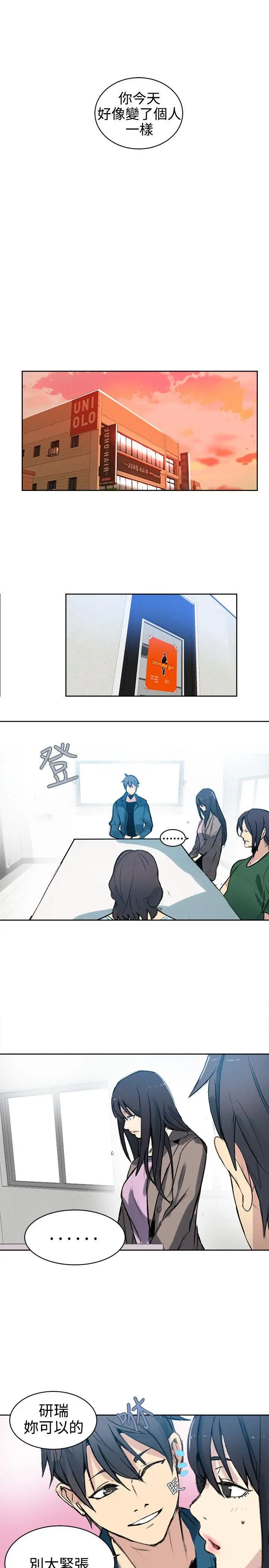 女神网咖[顶通]韩漫全集-第41話无删减无遮挡章节图片 