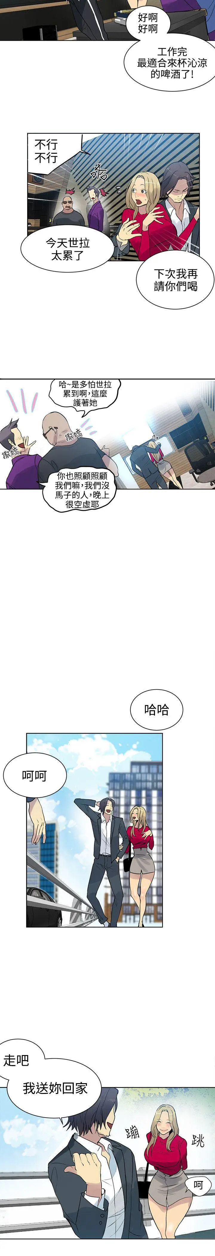 女神网咖[顶通]韩漫全集-第42話无删减无遮挡章节图片 