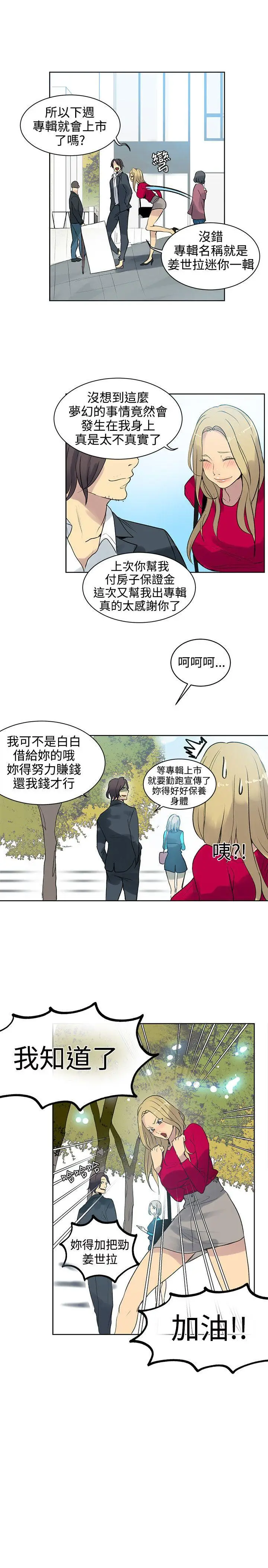 女神网咖[顶通]韩漫全集-第42話无删减无遮挡章节图片 