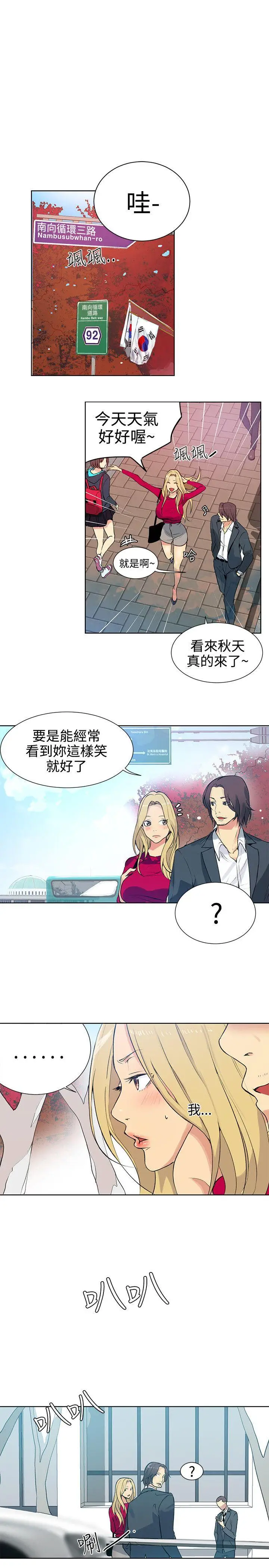 女神网咖[顶通]韩漫全集-第42話无删减无遮挡章节图片 