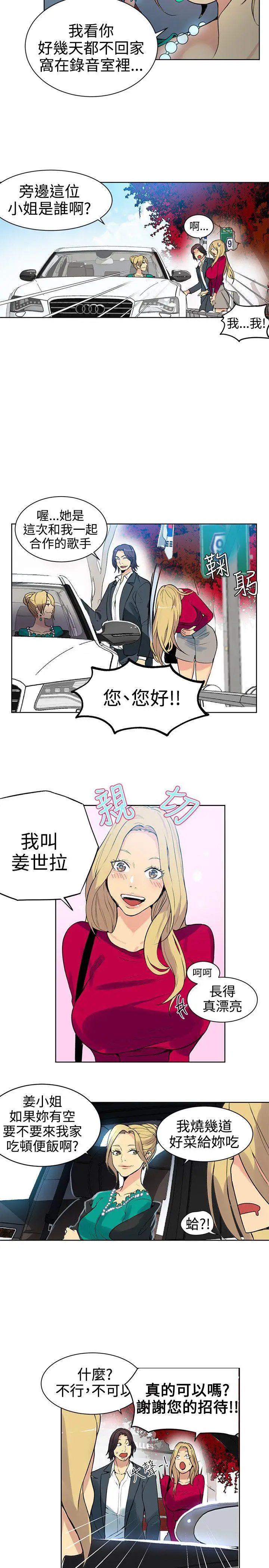 女神网咖[顶通]韩漫全集-第42話无删减无遮挡章节图片 