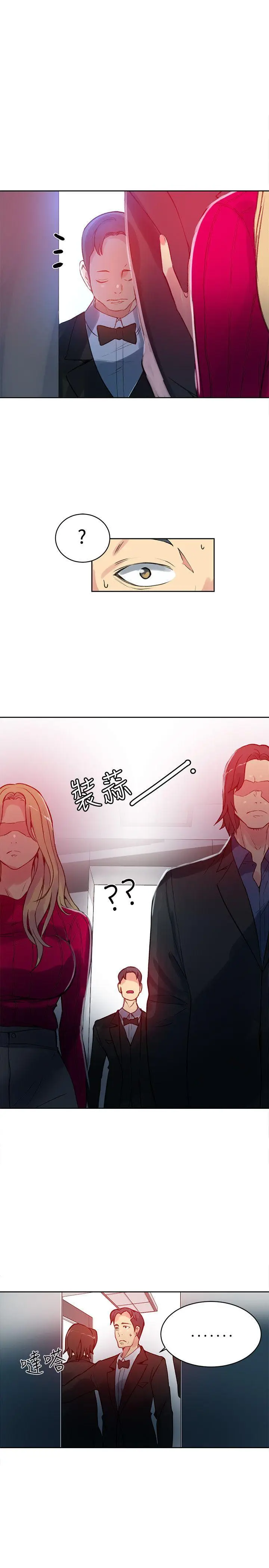 女神网咖[顶通]韩漫全集-第43話无删减无遮挡章节图片 