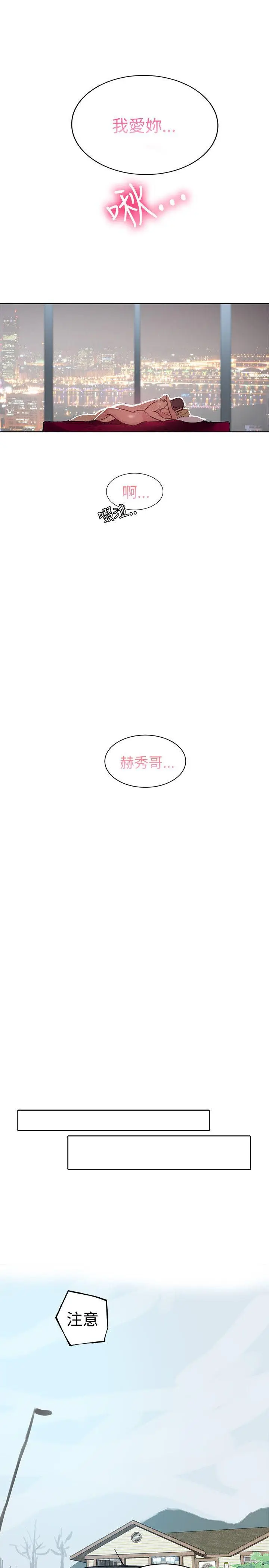 女神网咖[顶通]韩漫全集-第44話无删减无遮挡章节图片 