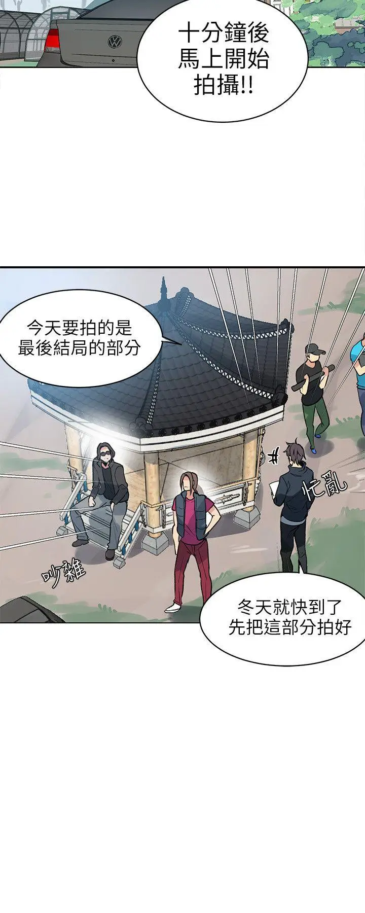 女神网咖[顶通]韩漫全集-第44話无删减无遮挡章节图片 