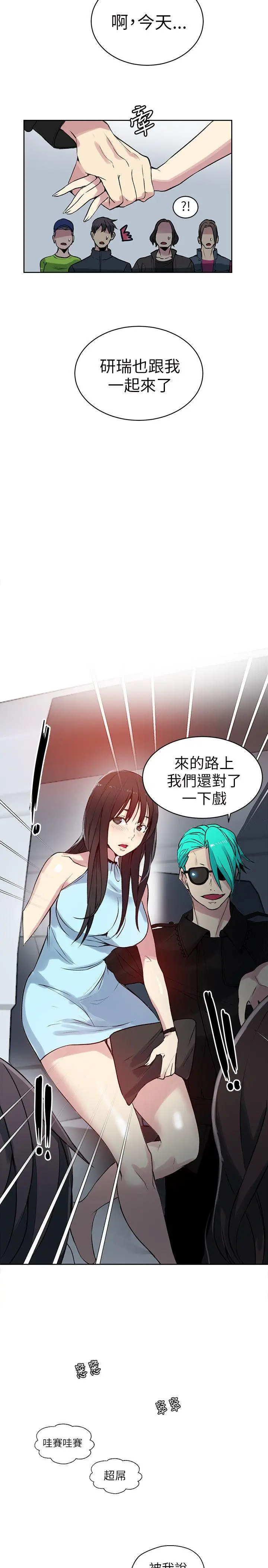 女神网咖[顶通]韩漫全集-第44話无删减无遮挡章节图片 