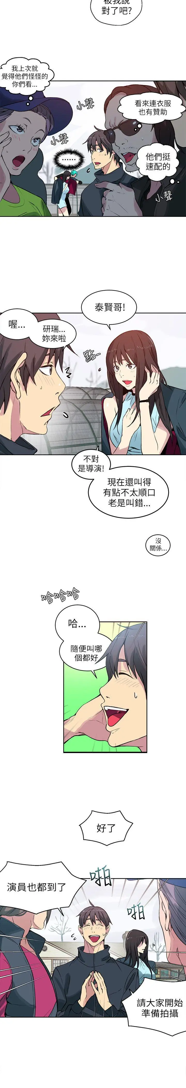 女神网咖[顶通]韩漫全集-第44話无删减无遮挡章节图片 