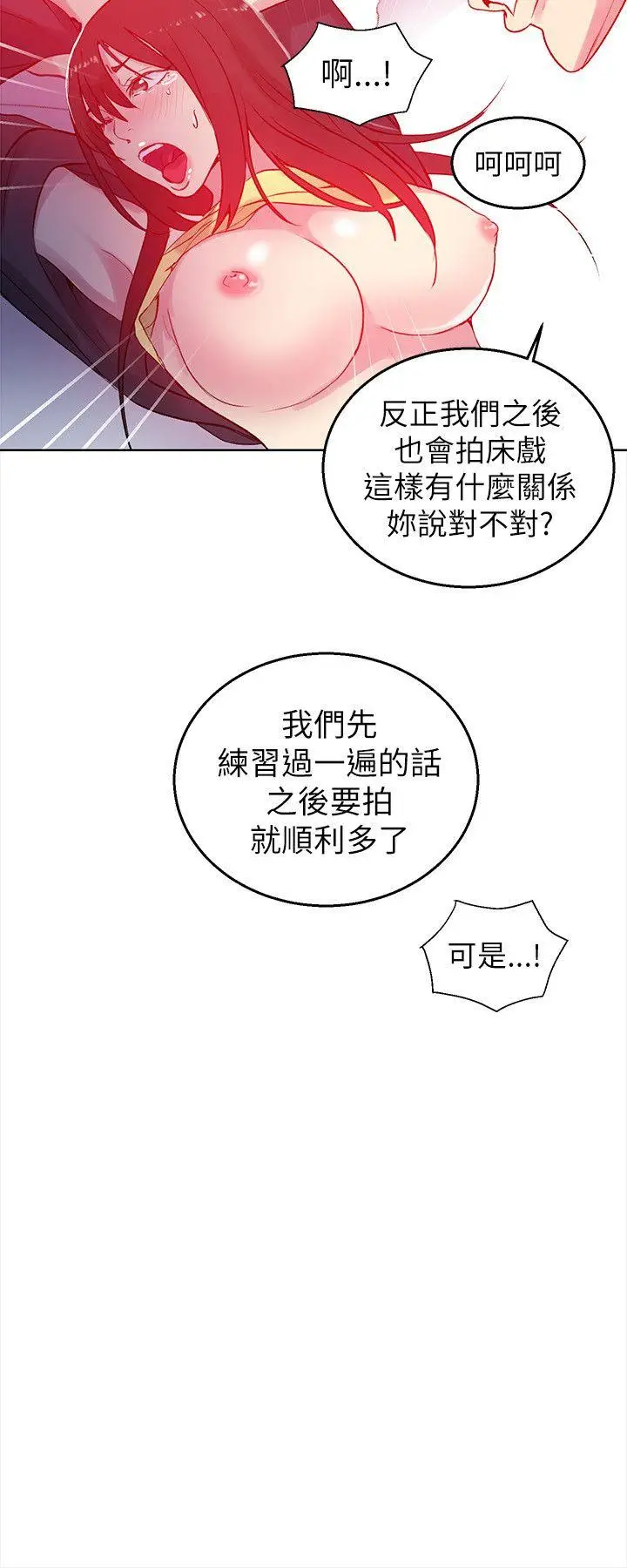 女神网咖[顶通]韩漫全集-第45話无删减无遮挡章节图片 