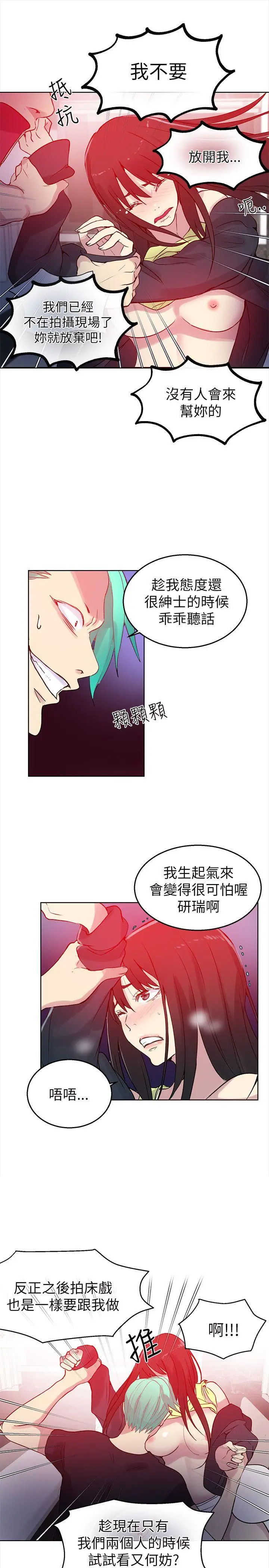 女神网咖[顶通]韩漫全集-第45話无删减无遮挡章节图片 