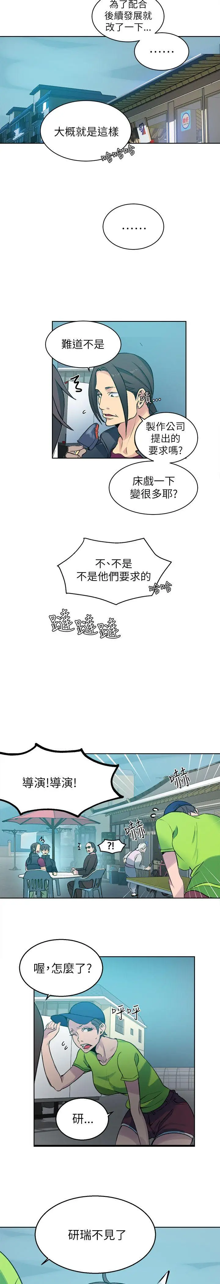女神网咖[顶通]韩漫全集-第46話无删减无遮挡章节图片 