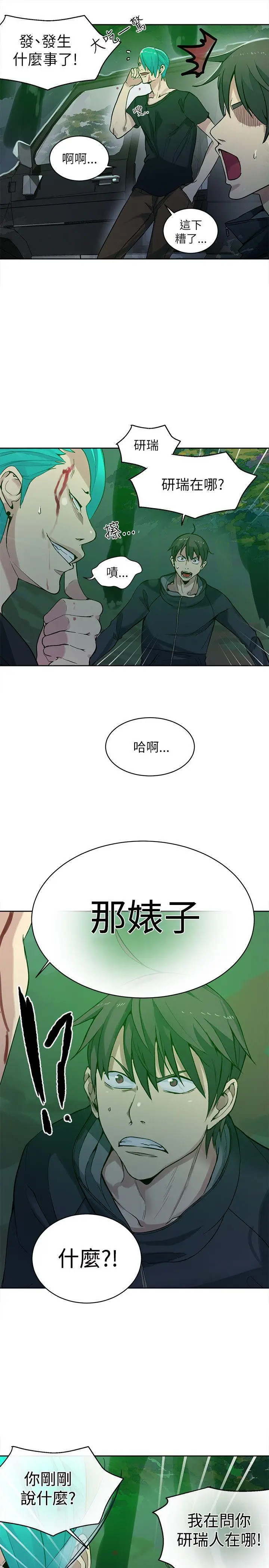 女神网咖[顶通]韩漫全集-第46話无删减无遮挡章节图片 