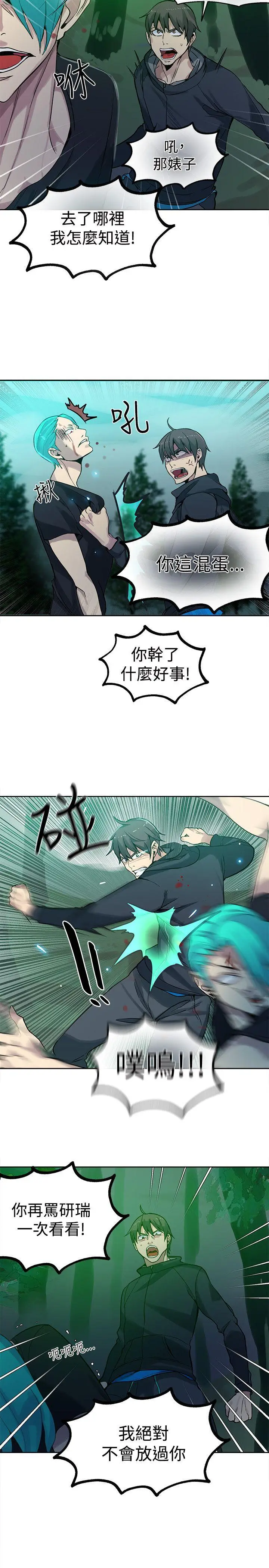 女神网咖[顶通]韩漫全集-第46話无删减无遮挡章节图片 