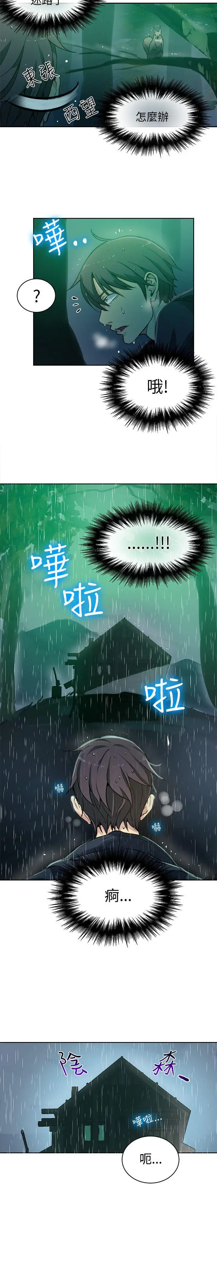 女神网咖[顶通]韩漫全集-第46話无删减无遮挡章节图片 