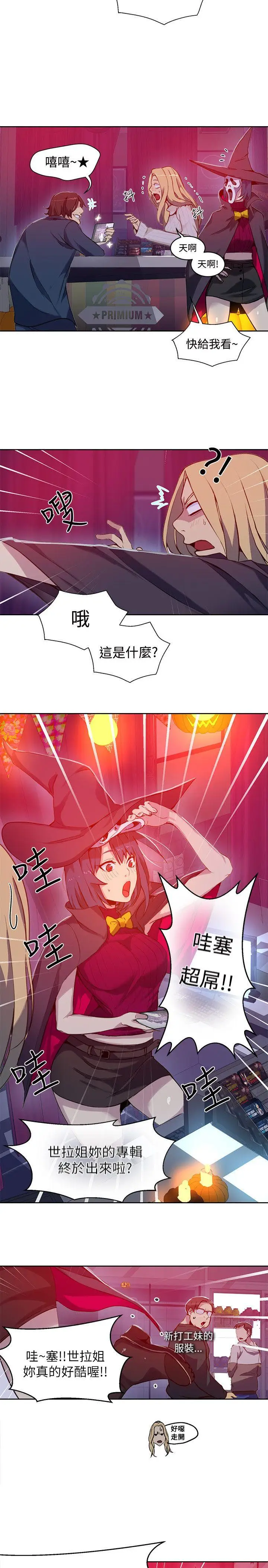 女神网咖[顶通]韩漫全集-第47話无删减无遮挡章节图片 