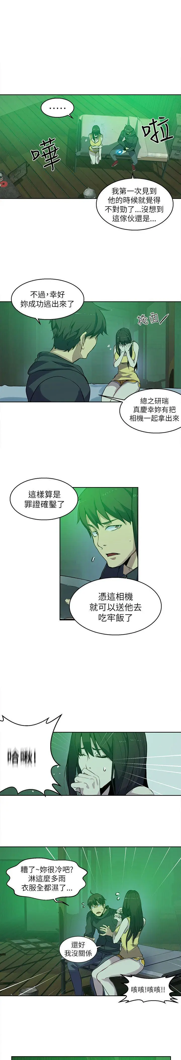 女神网咖[顶通]韩漫全集-第47話无删减无遮挡章节图片 