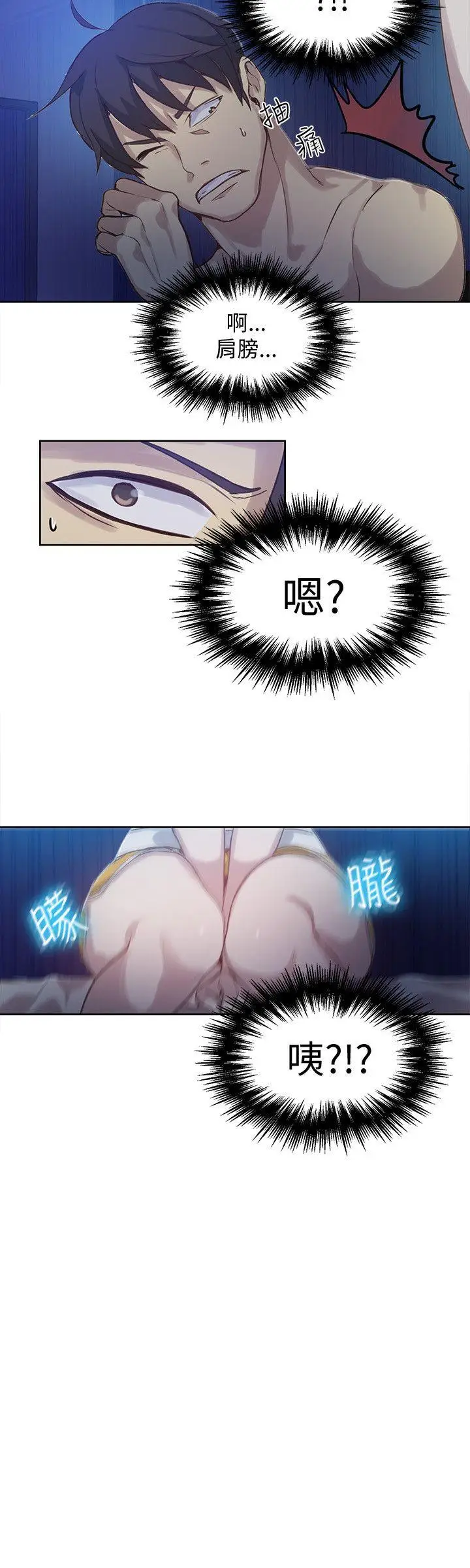 女神网咖[顶通]韩漫全集-第48話无删减无遮挡章节图片 