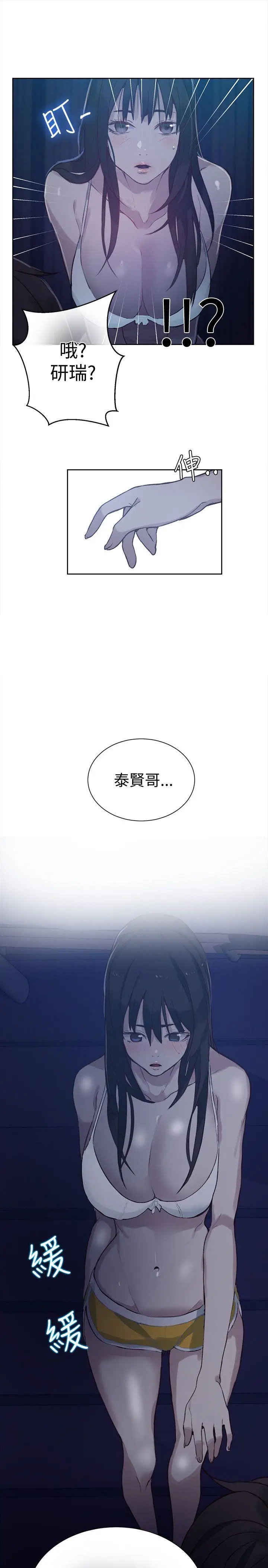 女神网咖[顶通]韩漫全集-第48話无删减无遮挡章节图片 