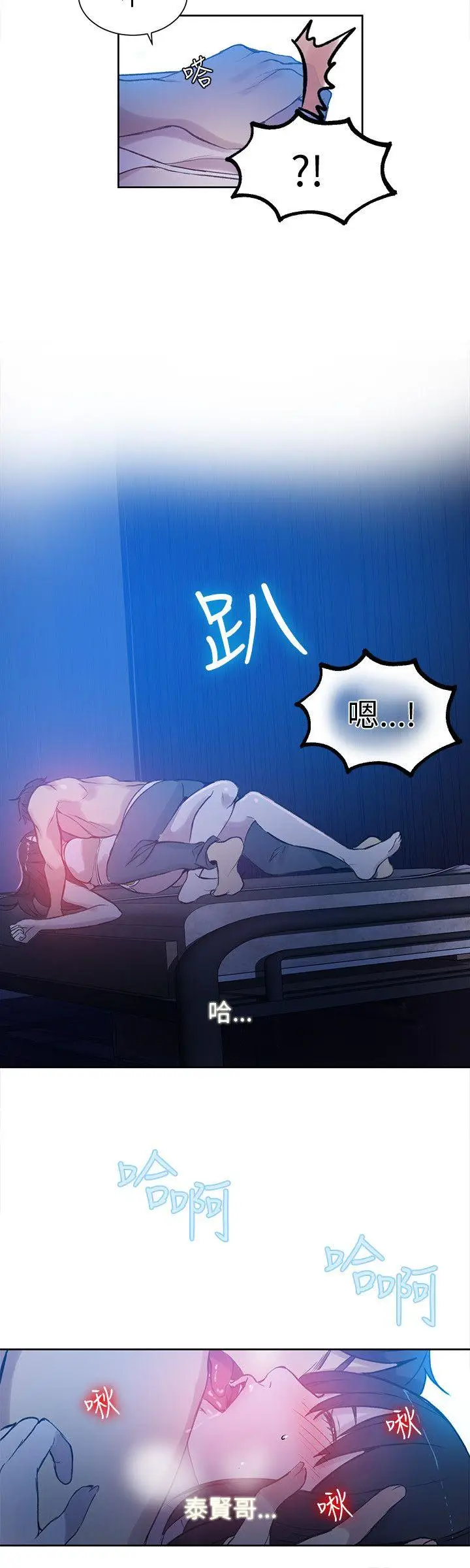 女神网咖[顶通]韩漫全集-第48話无删减无遮挡章节图片 