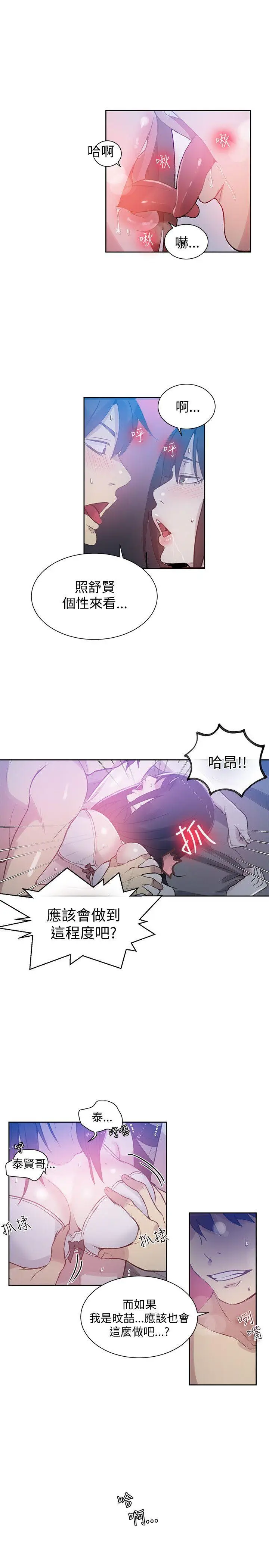 女神网咖[顶通]韩漫全集-第48話无删减无遮挡章节图片 