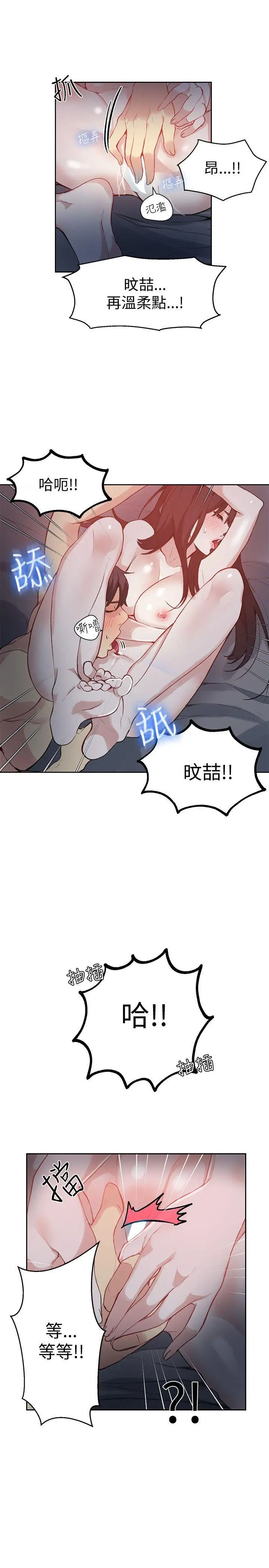 女神网咖[顶通]韩漫全集-第49話无删减无遮挡章节图片 