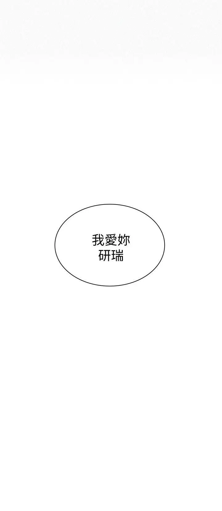 女神网咖[顶通]韩漫全集-第49話无删减无遮挡章节图片 