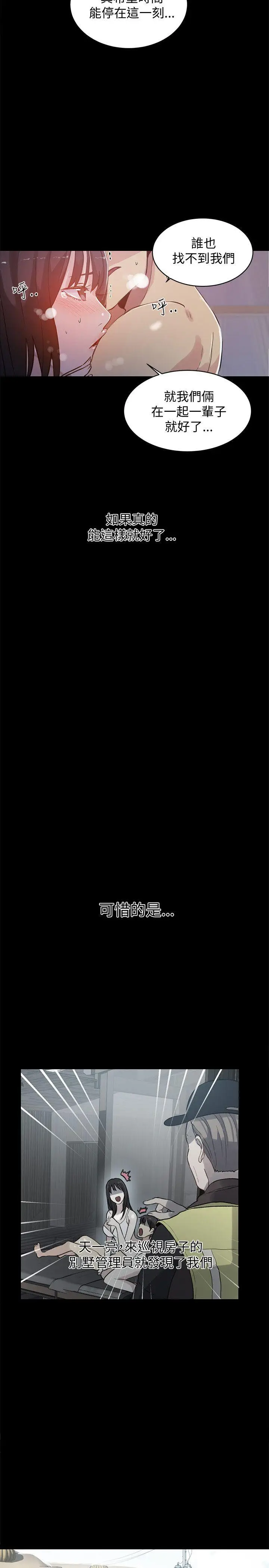 女神网咖[顶通]韩漫全集-第50話无删减无遮挡章节图片 