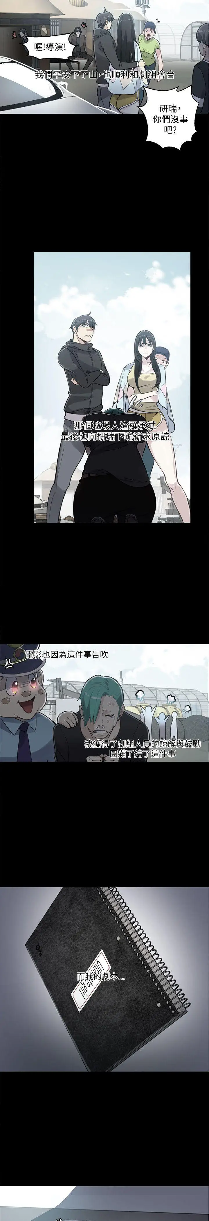 女神网咖[顶通]韩漫全集-第50話无删减无遮挡章节图片 