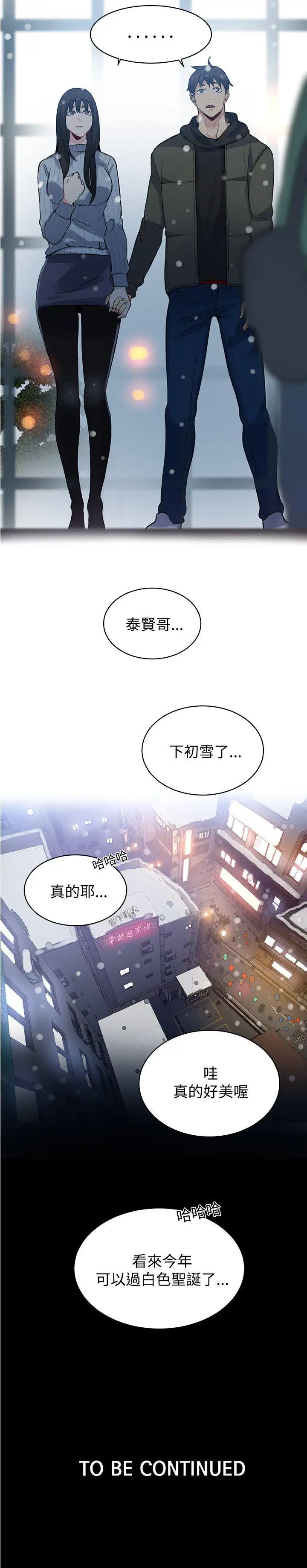 女神网咖[顶通]韩漫全集-第50話无删减无遮挡章节图片 