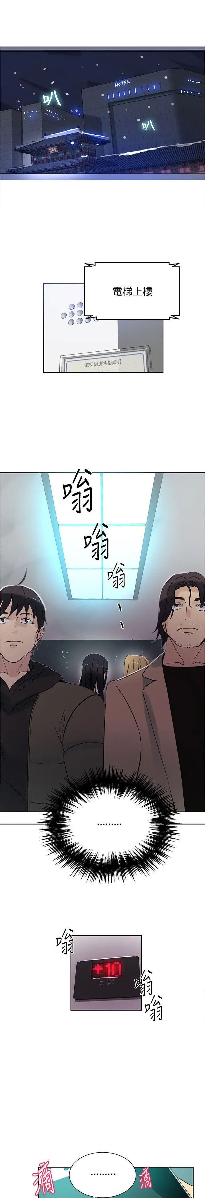女神网咖[顶通]韩漫全集-第51話无删减无遮挡章节图片 