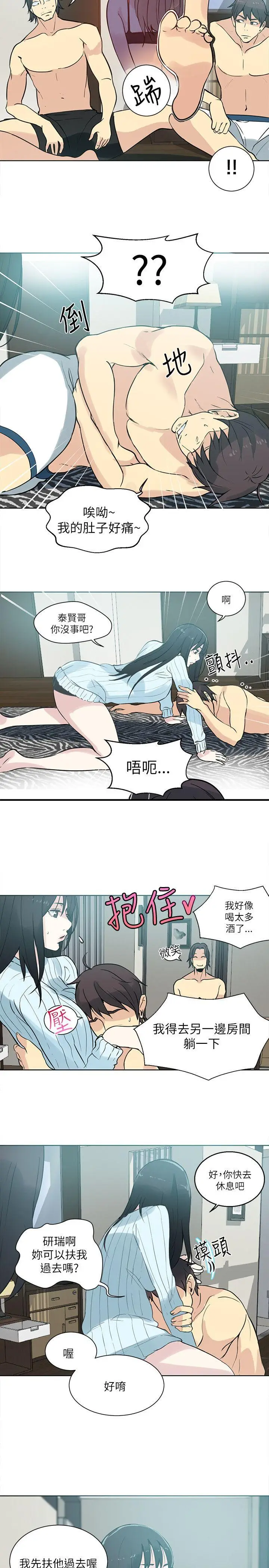 女神网咖[顶通]韩漫全集-第51話无删减无遮挡章节图片 