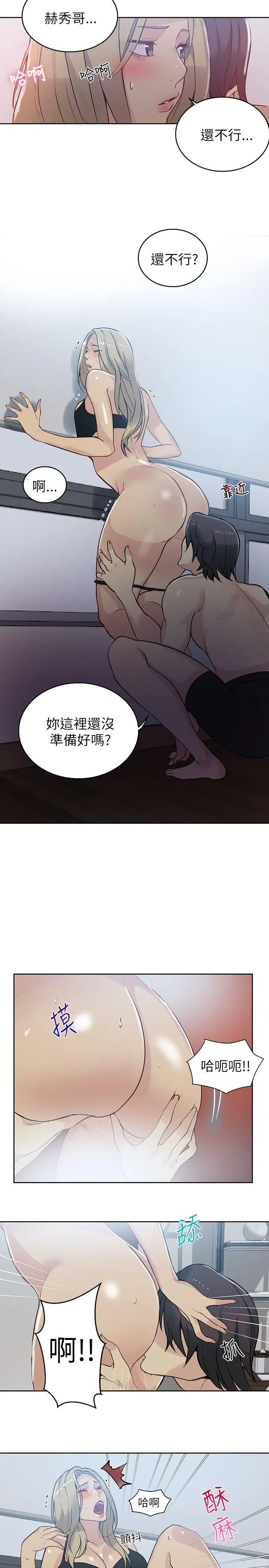 女神网咖[顶通]韩漫全集-第51話无删减无遮挡章节图片 