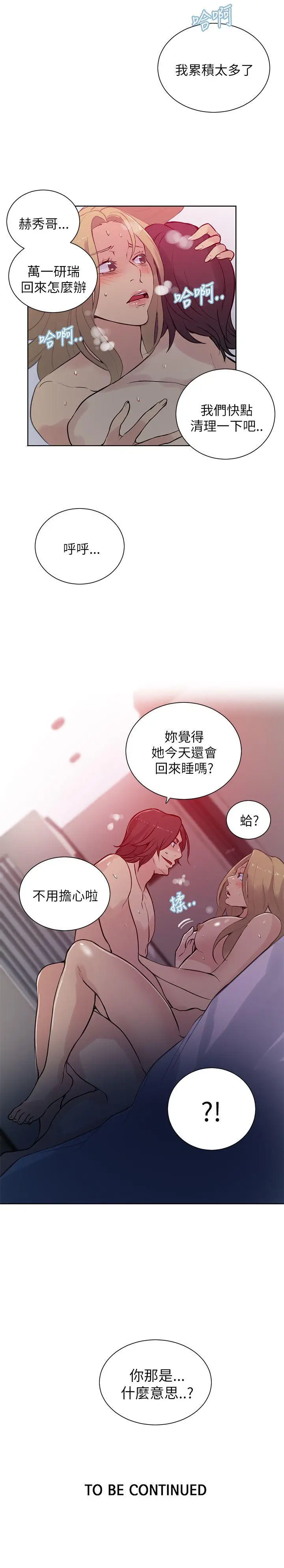女神网咖[顶通]韩漫全集-第51話无删减无遮挡章节图片 