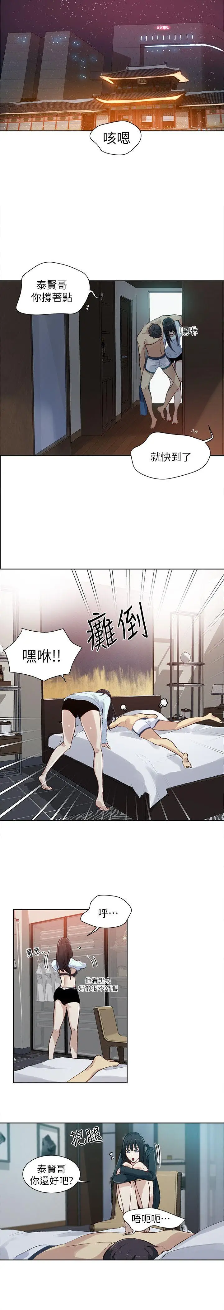 女神网咖[顶通]韩漫全集-第52話无删减无遮挡章节图片 