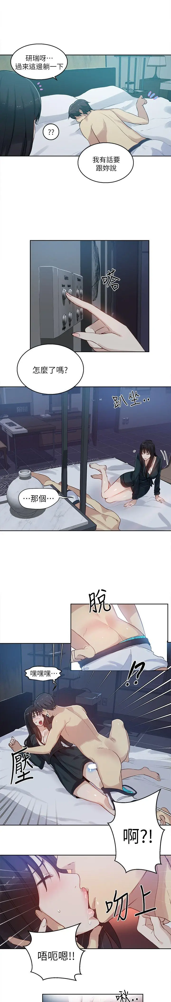女神网咖[顶通]韩漫全集-第52話无删减无遮挡章节图片 