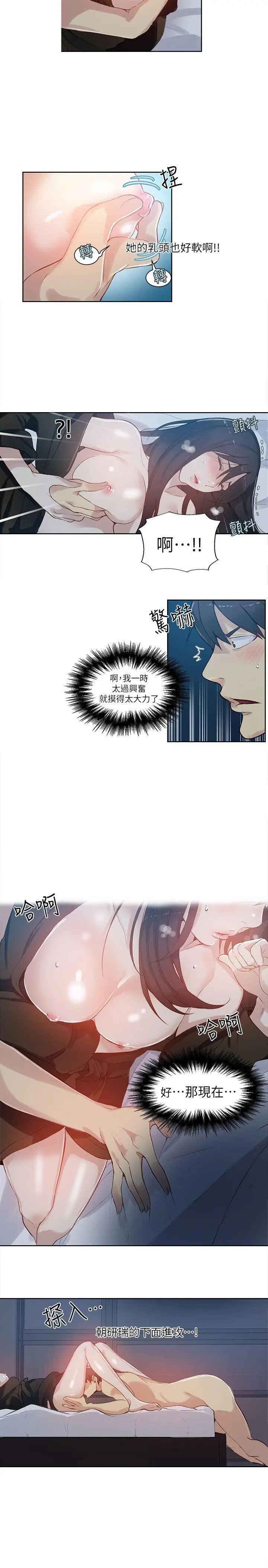 女神网咖[顶通]韩漫全集-第52話无删减无遮挡章节图片 