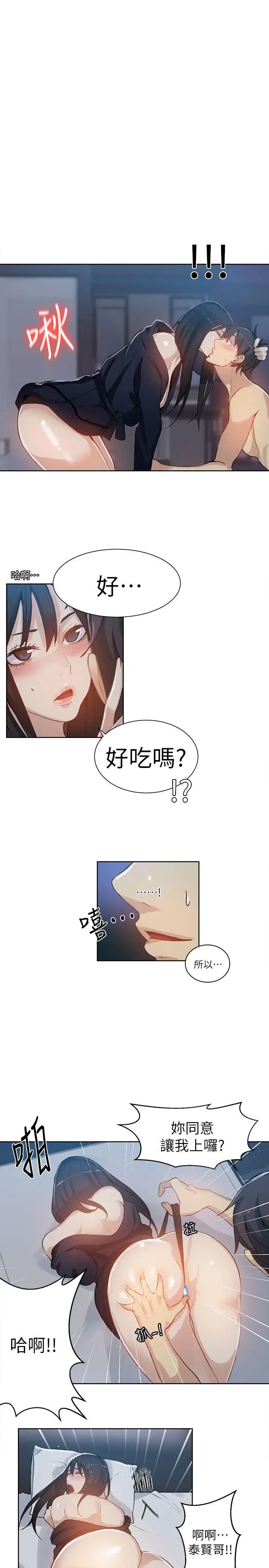 女神网咖[顶通]韩漫全集-第52話无删减无遮挡章节图片 