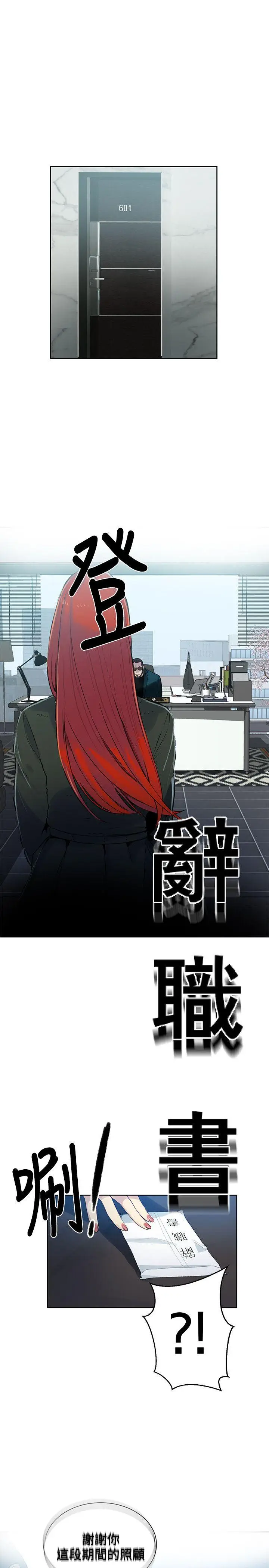 女神网咖[顶通]韩漫全集-第52話无删减无遮挡章节图片 