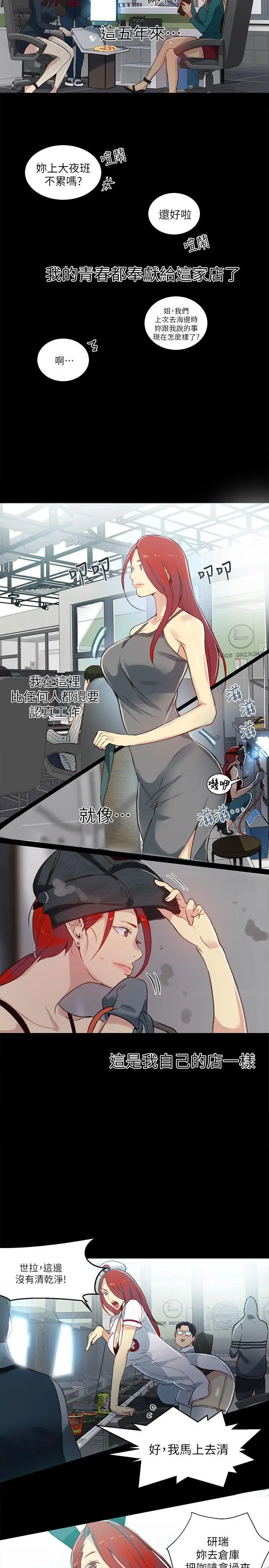 女神网咖[顶通]韩漫全集-第53話无删减无遮挡章节图片 