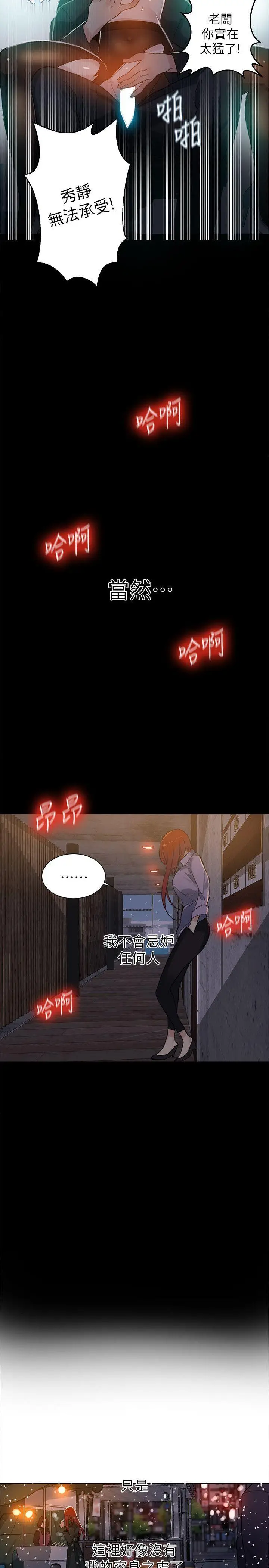 女神网咖[顶通]韩漫全集-第53話无删减无遮挡章节图片 