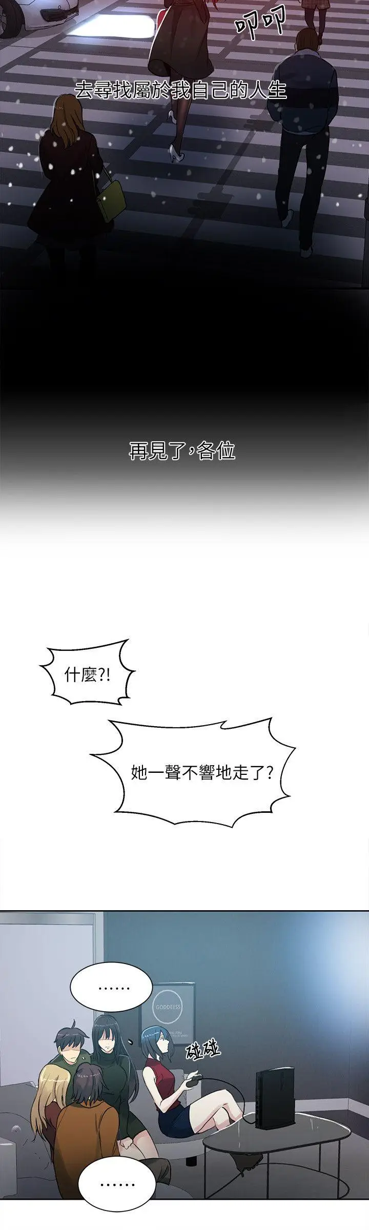 女神网咖[顶通]韩漫全集-第53話无删减无遮挡章节图片 