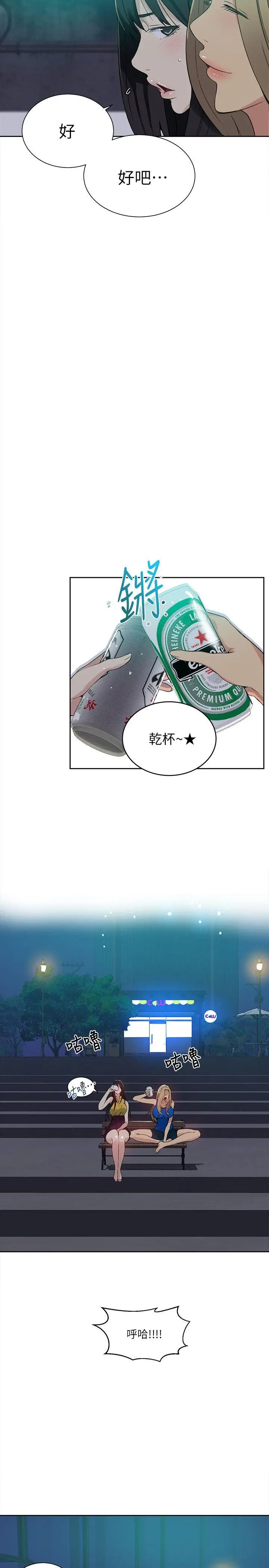女神网咖[顶通]韩漫全集-第54話无删减无遮挡章节图片 