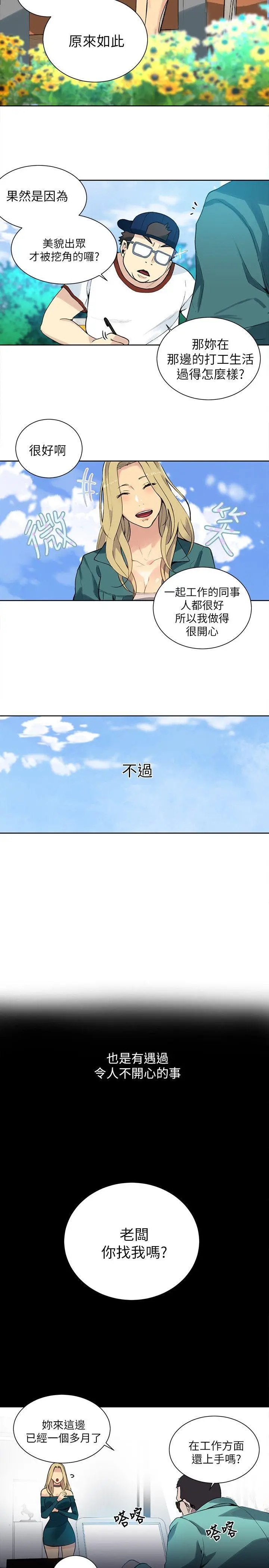女神网咖[顶通]韩漫全集-第56話无删减无遮挡章节图片 