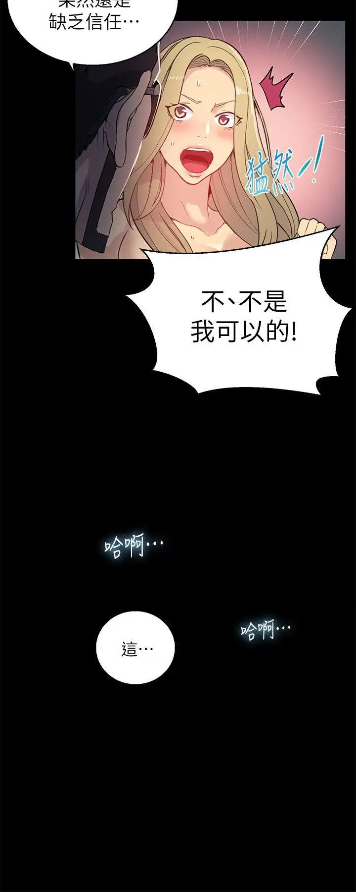 女神网咖[顶通]韩漫全集-第56話无删减无遮挡章节图片 
