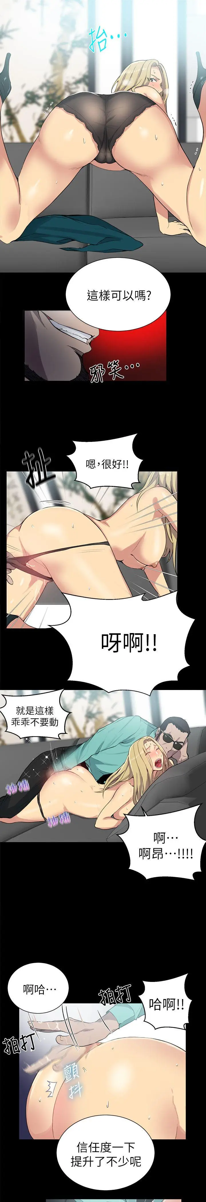 女神网咖[顶通]韩漫全集-第56話无删减无遮挡章节图片 